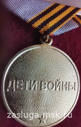 ДЕТИ ВОЙНЫ 1927-1945.